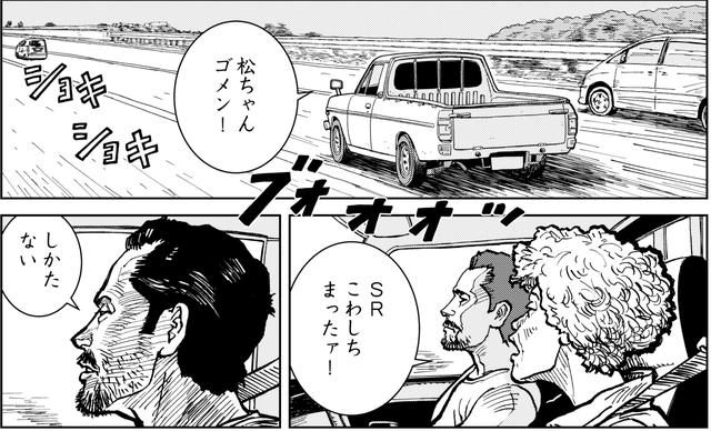 画像1: したくはないけど、思わず言い訳をしてしまうヒトシ