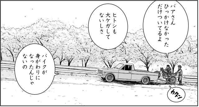 画像2: したくはないけど、思わず言い訳をしてしまうヒトシ