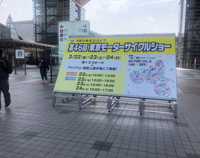 画像: 一足早く会場へ潜入☆