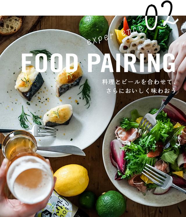 画像: ふSVB公式サイトより www.springvalleybrewery.jp