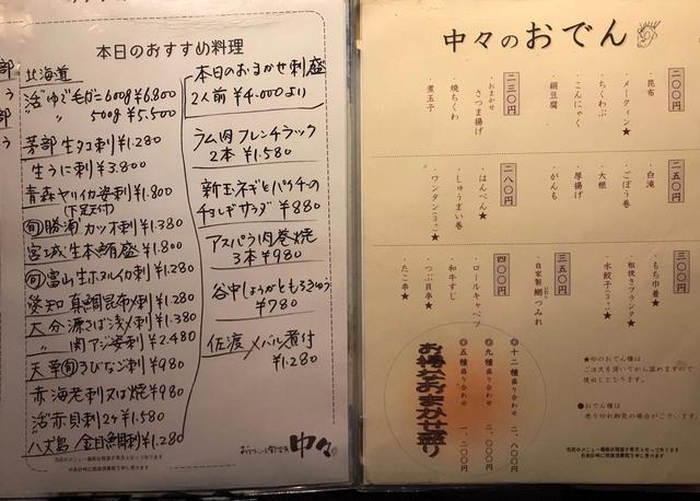 画像2: お待ちかねのおでん