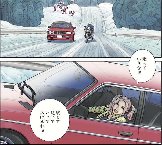 画像2: さしものカタナも雪道じゃあかたなしだけど、意地だってあるのさ。