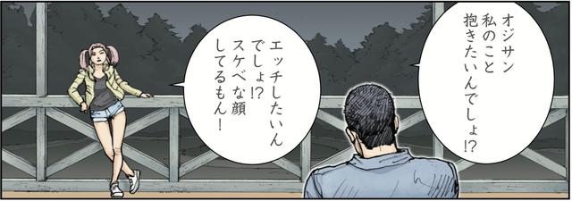 画像2: 2日前、ホテル銀驊荘(ぎんかそう)・・・