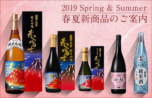 エドシーラン 日本酒 2本セット 2019年　来日記念　Ed Sheeran 兵庫県・小西酒造が来日を記念して「エド・シーランボトル」の