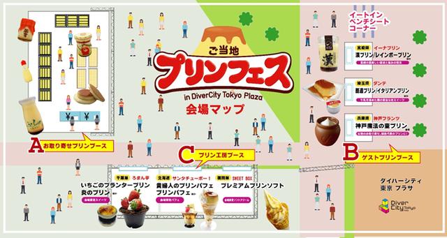 画像2: C. プリン工房ブース