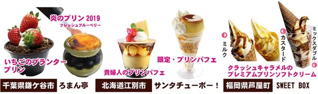 画像1: C. プリン工房ブース