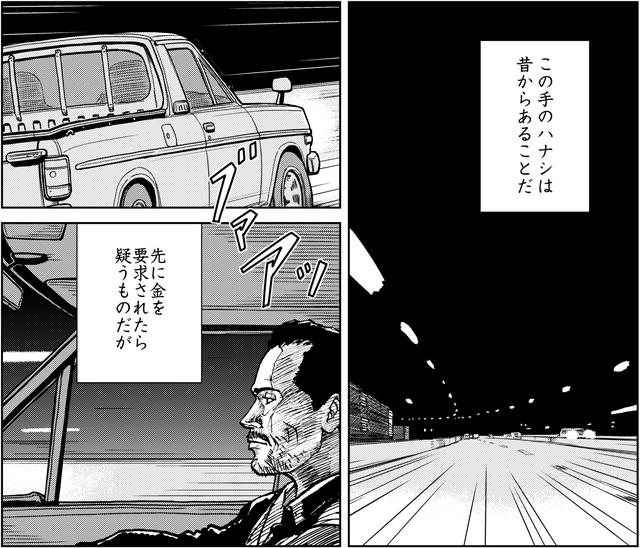 画像1: ほっとこうとも思ったけれど、捨てておけない人情家の松ちゃん