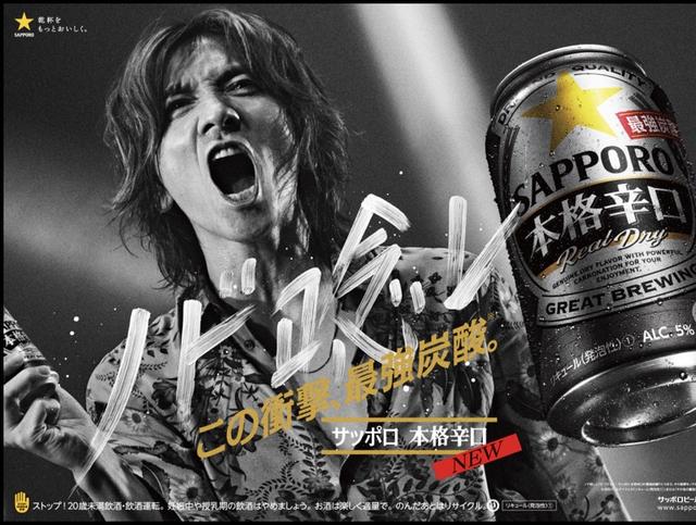 画像: 吉井和哉 〈THE YELLOW MONKEY〉 www.sapporobeer.jp