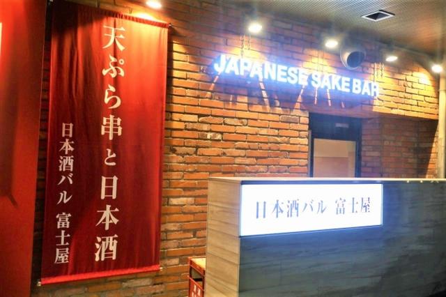 画像1: 厳選した50種類以上の日本酒を楽しめる☆