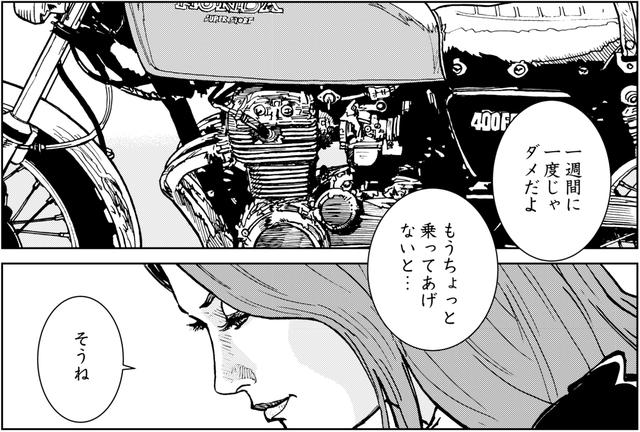 画像: 松ちゃんに直してもらったヨンフォア