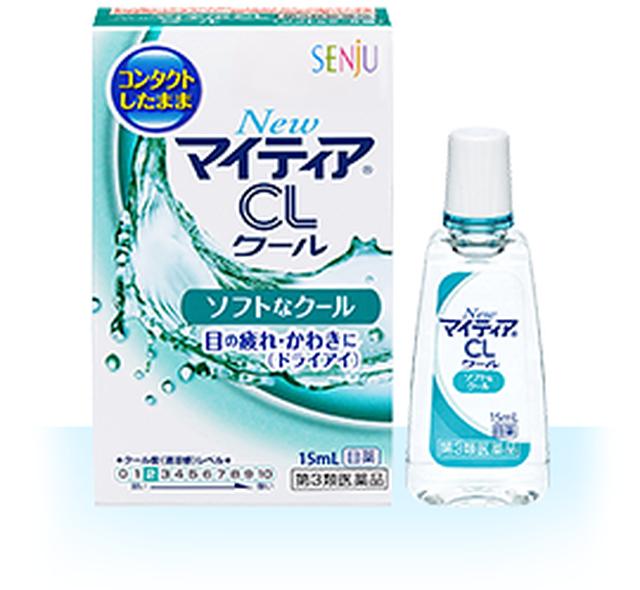 画像: マイティアCL クール www.senju.co.jp