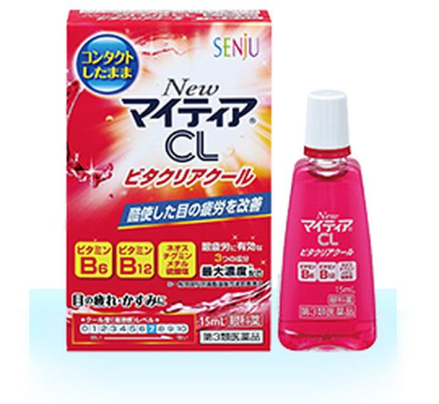 画像: NewマイティアCLビタクリアクール www.senju.co.jp