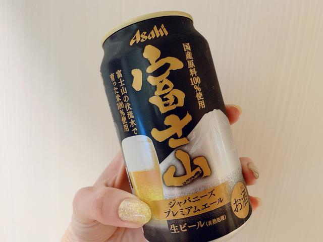画像1: 富士山×ビールの味って?!"富士山ジャパニーズエール"と超簡単"鶏胸肉のカレーマヨ"【第60弾:ビールとつまみとれいなと。】