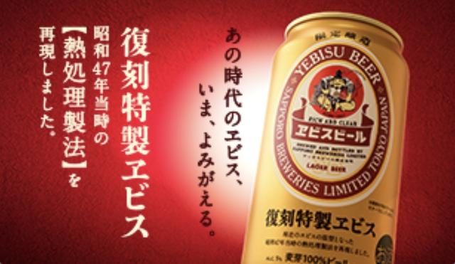 画像: www.sapporobeer.jp