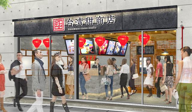 画像: 「台湾甜商店 表参道旗艦店」グランドオープン☆