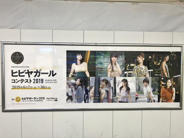 画像: JR有楽町駅構内にて告知