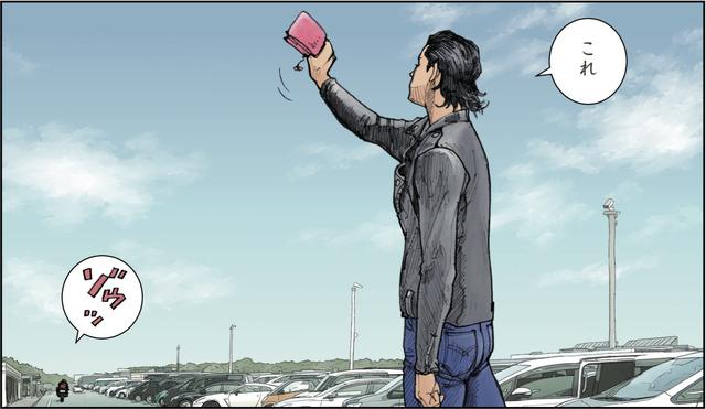 画像: おーい、財布落としたぜ!