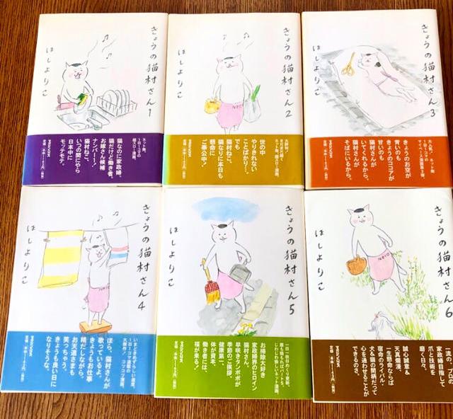 画像: 2.疲れた時の癒し漫画!『きょうの猫村さん』