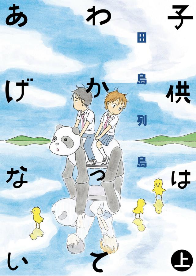 画像: Copyright © 2008-2021 Kodansha Ltd. All Rights Reserved