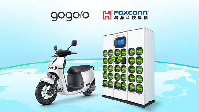 画像1: www.gogoro.com