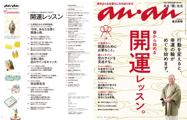 画像: anan最新号です❤