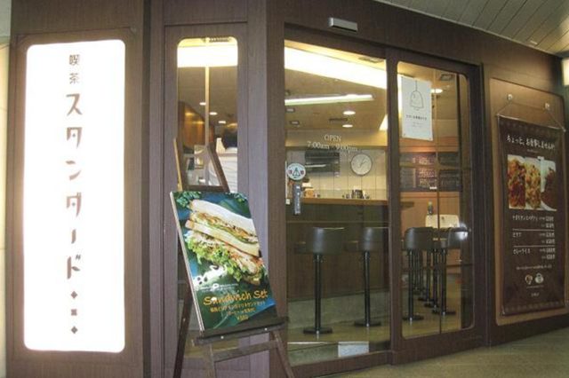 画像: 昭和モダンがコンセプトのカウンター席の喫茶店です。 job-gear.jp