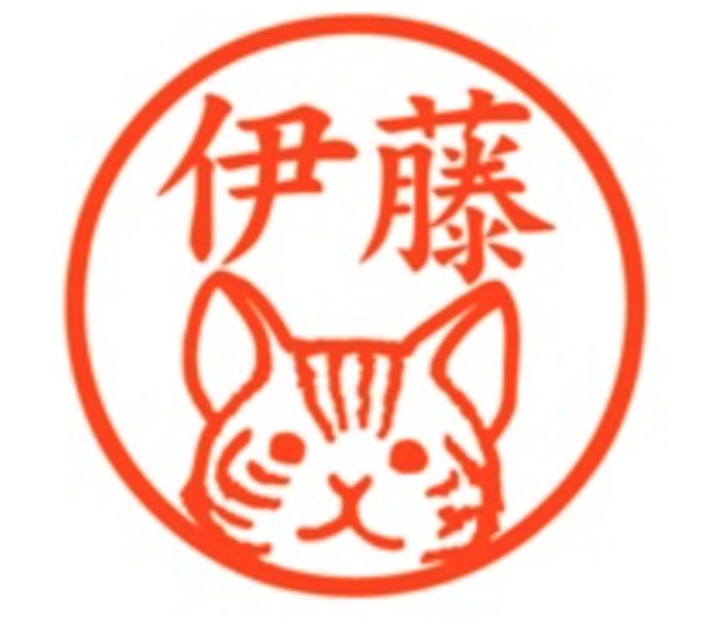 画像: www.ito51.com