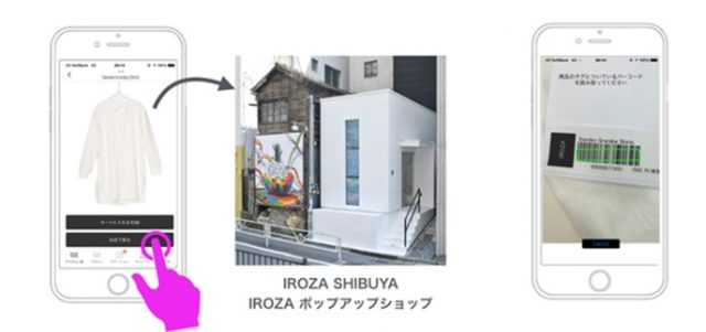 画像: (左)「お店で見る」機能利用イメージ、(右)バーコードリーダー機能 iroza.jp