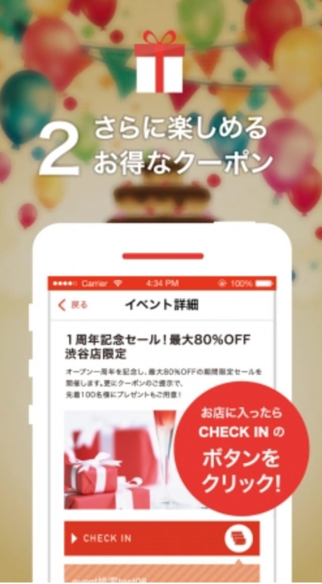 画像: お得なクーポン付きイベント! prally.jp