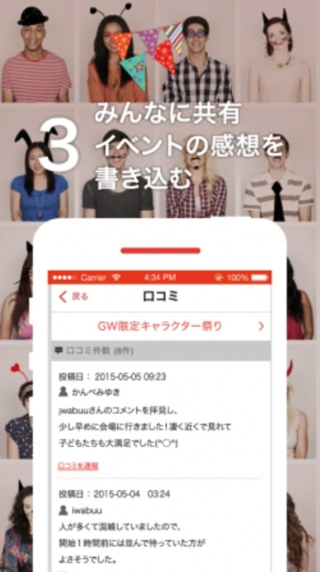 画像: 口コミで共有! prally.jp