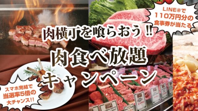 画像: shibuyanikuyokocho.com