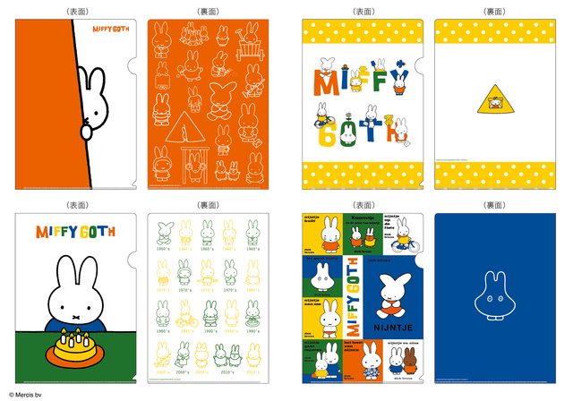 画像: ミッフィー60周年の特別なデザインが楽しめるかわいいクリアファイル