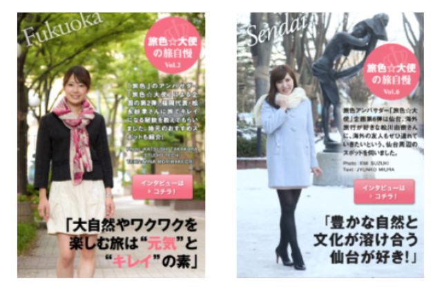 画像2: tabiiro.jp