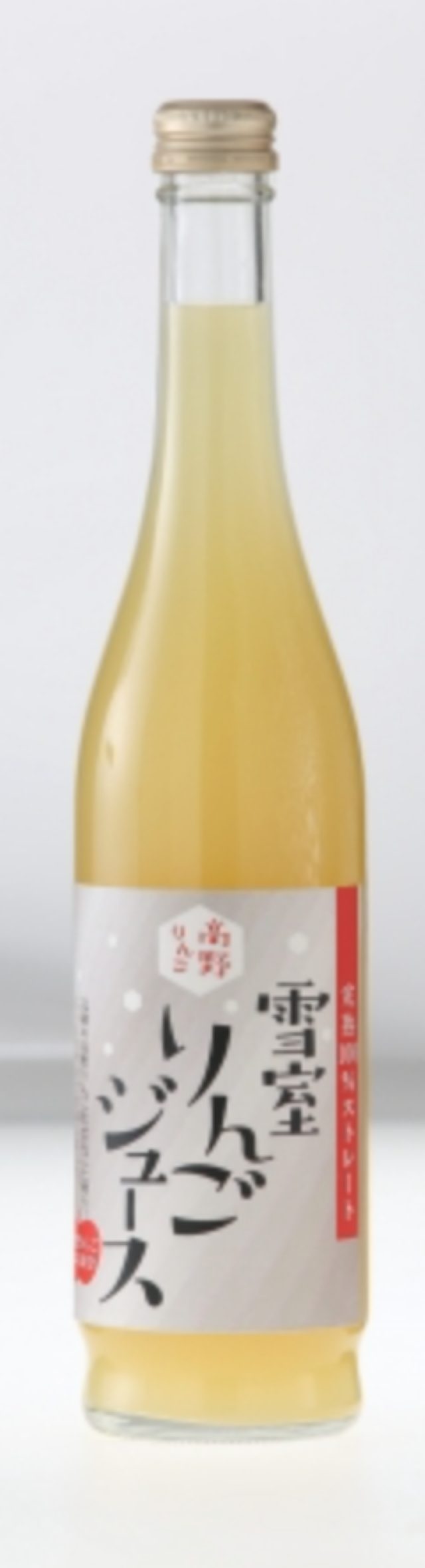 画像: 雪室りんごジュース