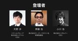画像: 【無料セミナーのお知らせ】オウンドメディア&コンテンツマーケティングセミナー「OM/CM」Vol.03:2016年2月24日(水) 17:00 - 19:00