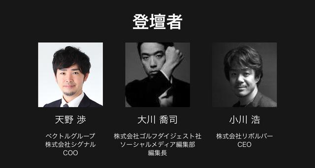 画像: 【無料セミナーのお知らせ】オウンドメディア&コンテンツマーケティングセミナー「OM/CM」Vol.04:2016年5月11日(水) 17:00 - 19:00