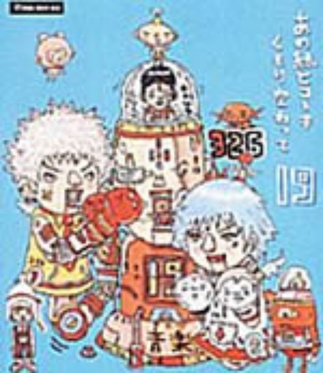 画像: ビクターエンタテインメント VIDL-30410 1999.3.20発売