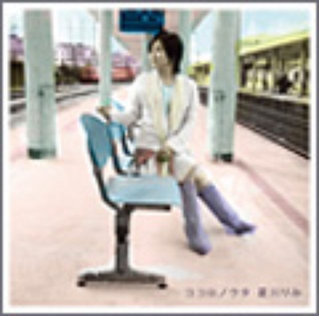 画像: ビクターエンターテインメント アルバム「ココロノウタ」収録 VIZL-375(DVD付き初回盤) VICL-63279~80(通常盤) 3/18発売