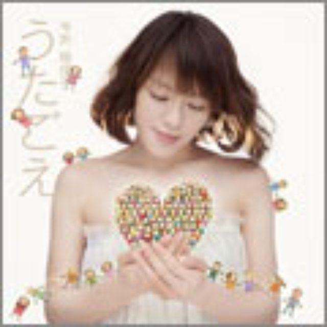画像: avex/SONIC GROOVE アルバム「うたごえ」収録 AVCD-16176/B(CD+DVD) AVCD-16177(CD) 4/29発売