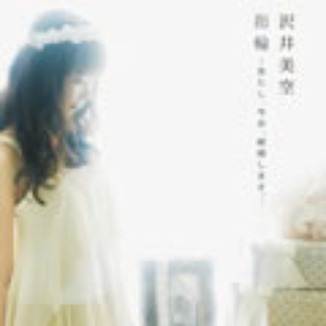 画像: 11月7日発売 通常盤(CD+DVD):SRCL8136-7 Sony Music Records