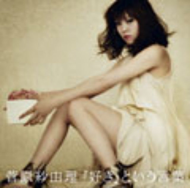 画像: 9月1日発売 FOR LIFE MUSIC ENTERTAINMENT FLCF-7177