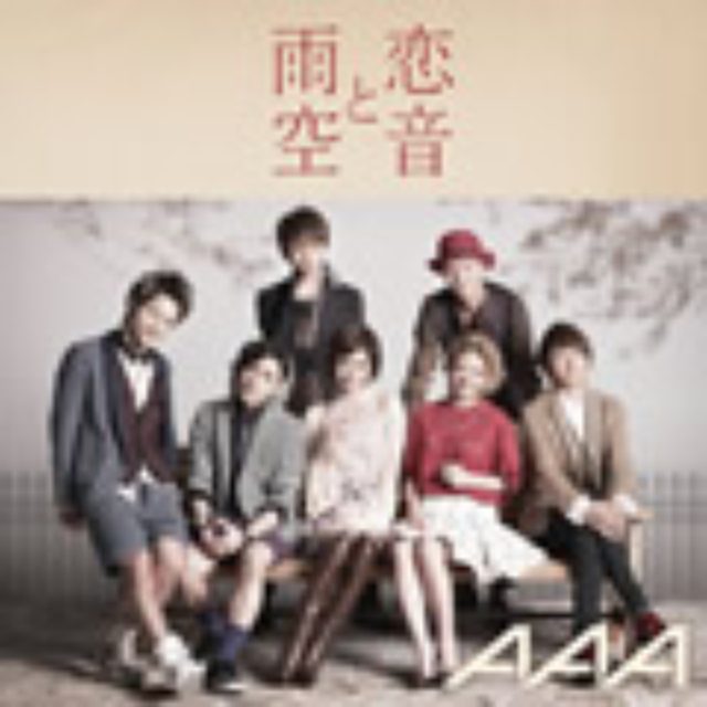 画像: 9月4日発売 ※9月18日発売 アルバム「Eighth Wonder」にも収録 CD+DVD:AVCD-48732/B CD:AVCD-48733 avex trax