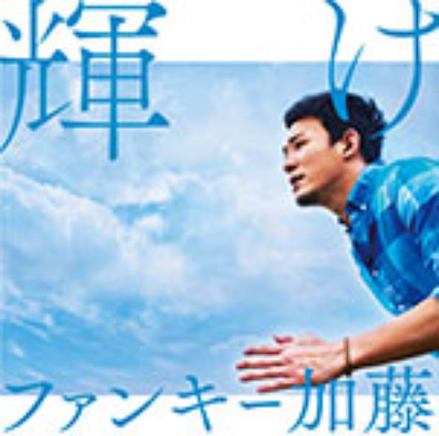 画像: 5月14日発売 DREAMUSIC・ 初回生産限定盤(CD+DVD):MUCD-9067 通常盤(CD):MUCD-5259