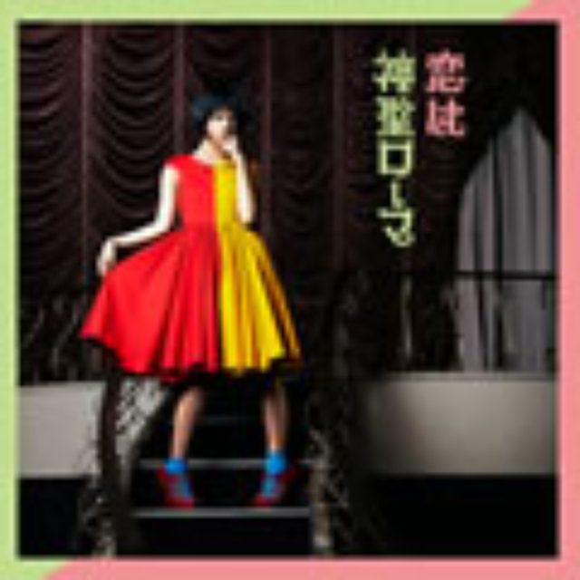 画像: 7月24日発売 初回生産限定盤(CD+DVD):TOCT-40468 通常盤(CD):TOCT-40469 EMI Records Japan