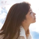 画像: 11月9日発売 初回生産限定盤(CD+DVD):AVCD-48194/B 通常盤(CD):AVCD-48195 avex trax