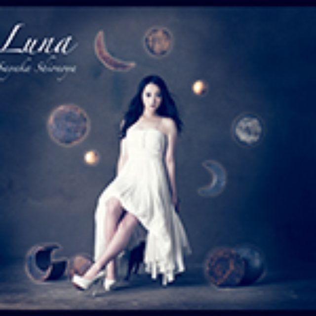 画像: 12月10日発売 アルバム「Luna」に収録 KING RECORDS 初回限定盤(CD+DVD+フォトブック):KICS-93135 通常盤(CD):KICS-3135