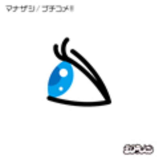 画像: 11月20日発売 期間限定盤(CD+DVD):TFCC-89471 通常盤(CD):TFCC-89472 TOY’S FACTORY