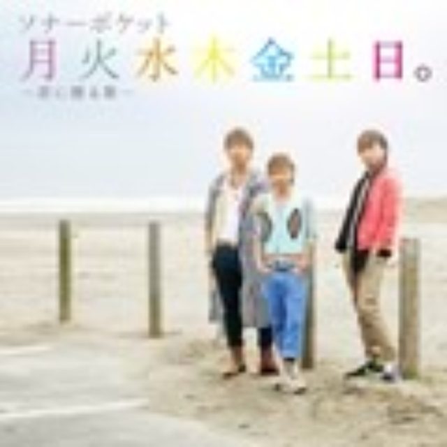 画像: 4月25日発売 初回限定盤:TKCA-73753(CD+DVD) 通常盤:TKCA-73757(CD) 徳間ジャパンコミュニケーションズ