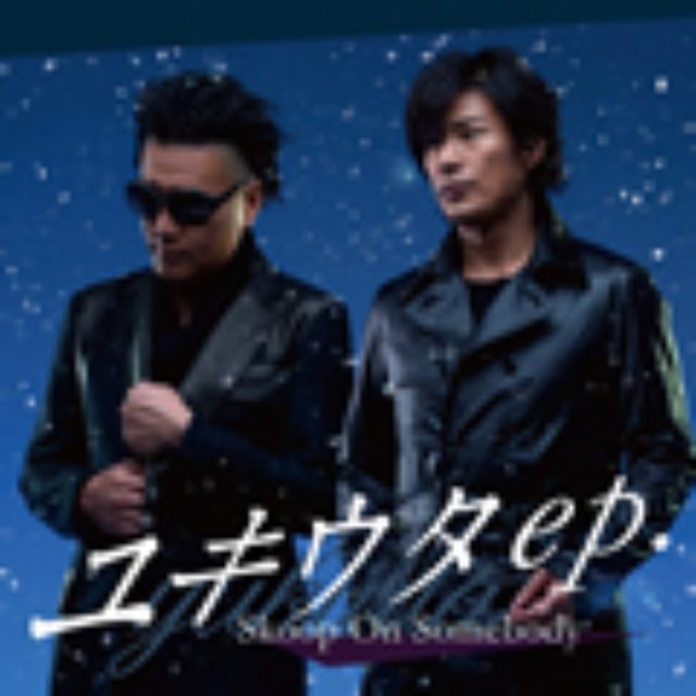 画像: 12月1日発売 「ユキウタep.」に収録 SME Records 初回生産限定盤:SECL-926~927 (CD+DVD) 通常盤:SECL-928 (CD) (1CD)