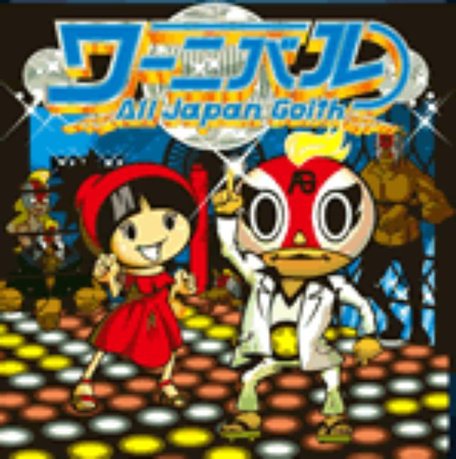 画像: テイチク/インペリアル TECI-115 2007.4.25発売